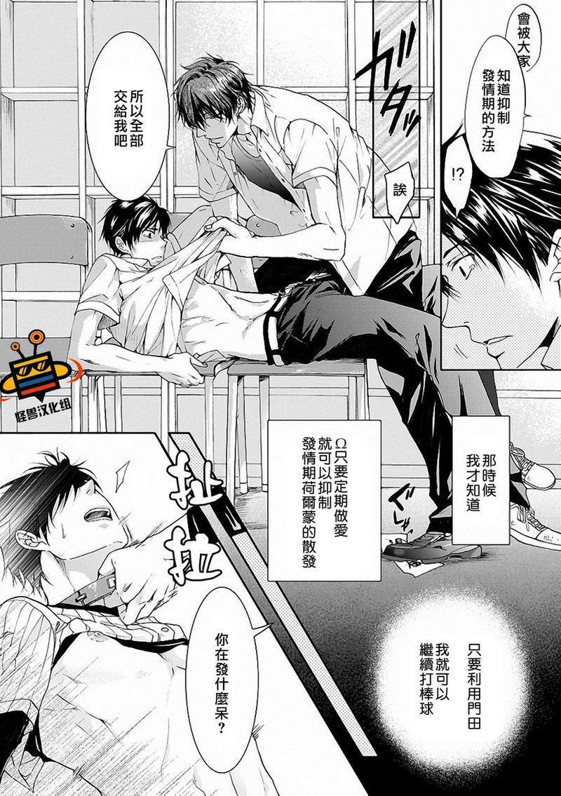 违背道德的三明治[耽美]韩漫全集-第1话无删减无遮挡章节图片 