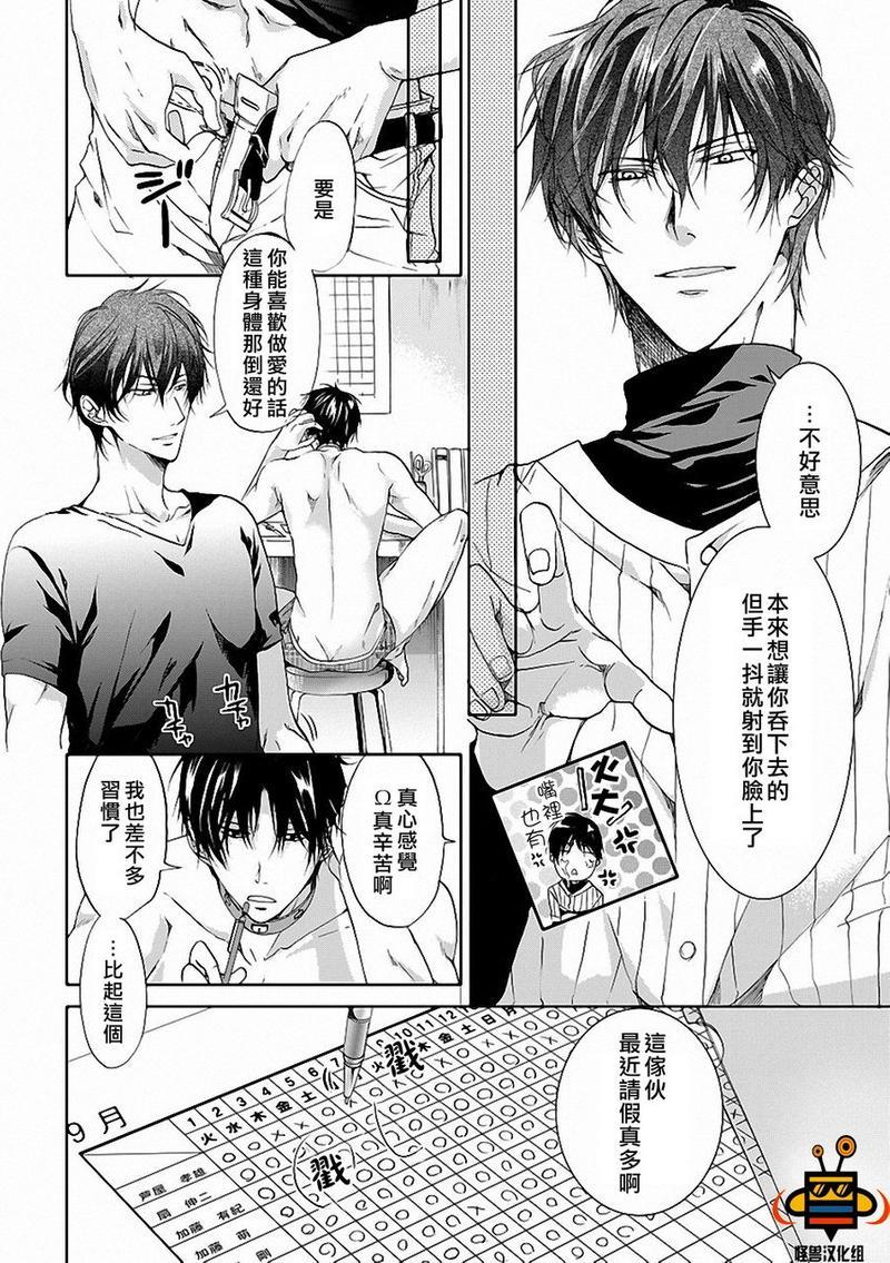 违背道德的三明治[耽美]韩漫全集-第1话无删减无遮挡章节图片 