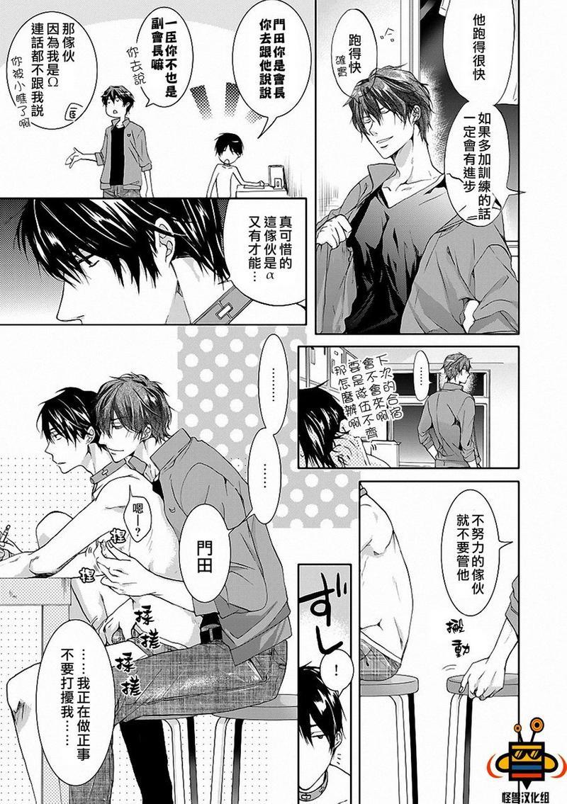 违背道德的三明治[耽美]韩漫全集-第1话无删减无遮挡章节图片 
