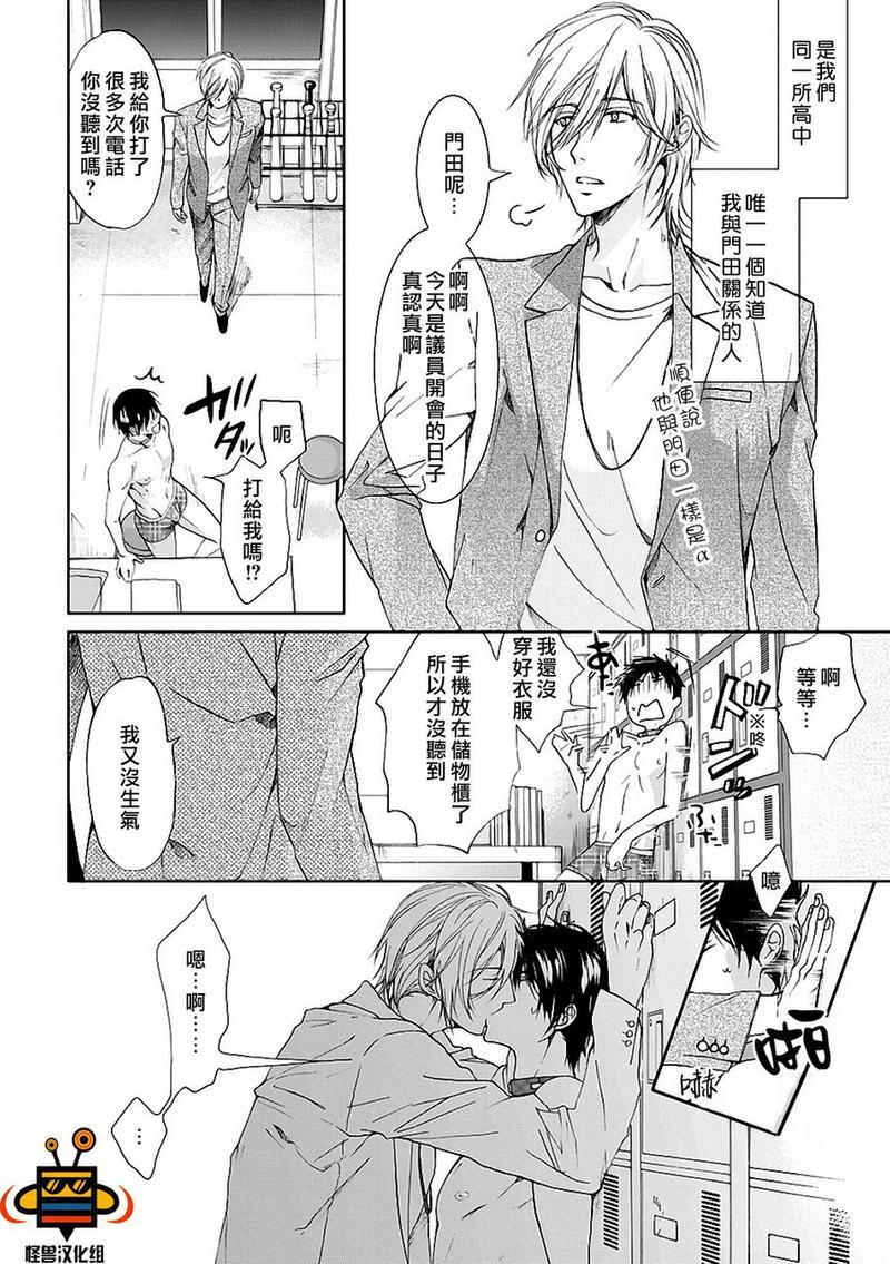 违背道德的三明治[耽美]韩漫全集-第1话无删减无遮挡章节图片 