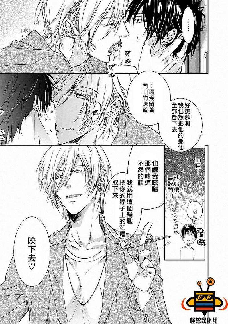 违背道德的三明治[耽美]韩漫全集-第1话无删减无遮挡章节图片 
