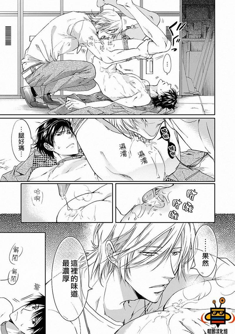 违背道德的三明治[耽美]韩漫全集-第1话无删减无遮挡章节图片 