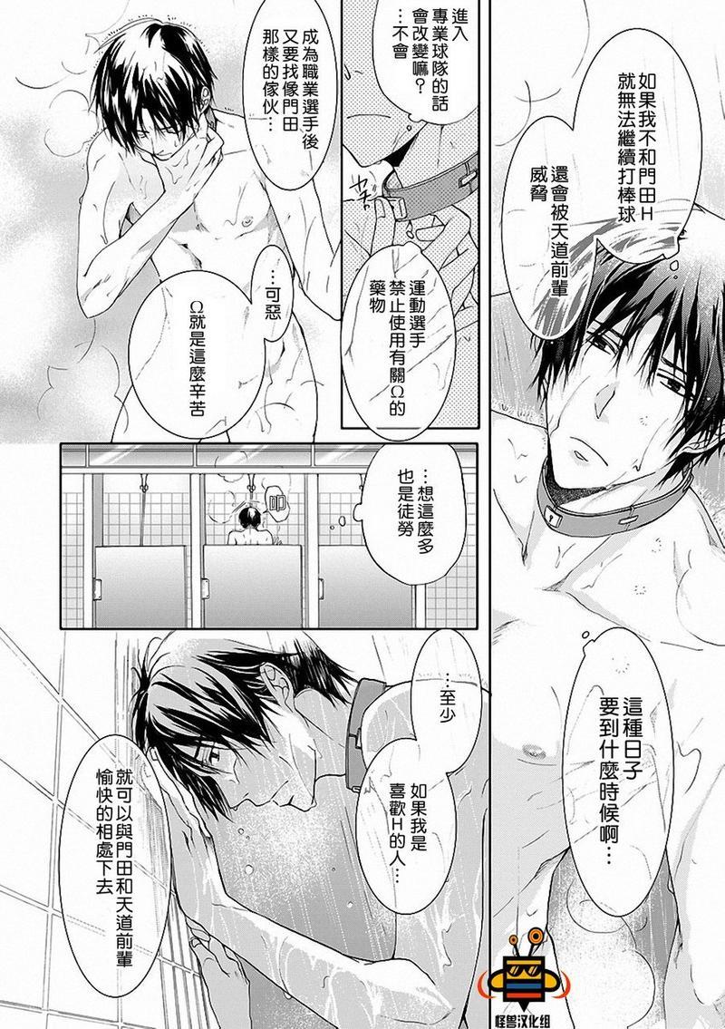 违背道德的三明治[耽美]韩漫全集-第1话无删减无遮挡章节图片 