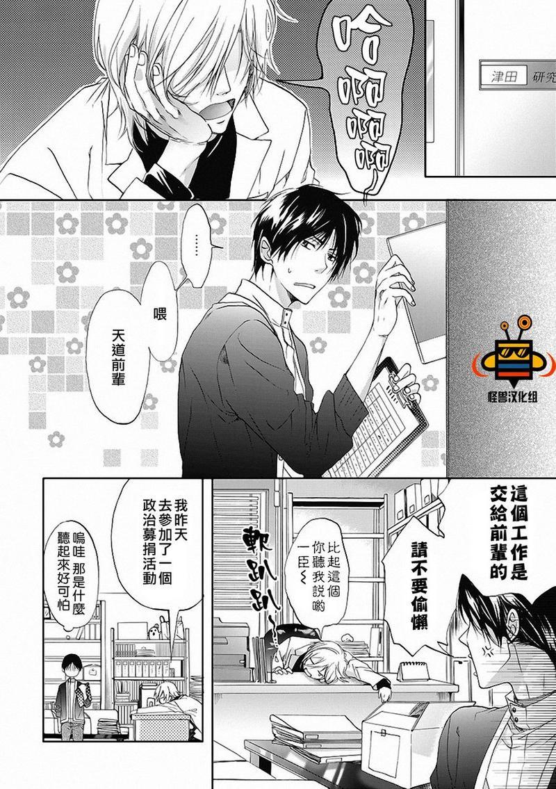 违背道德的三明治[耽美]韩漫全集-第1话无删减无遮挡章节图片 