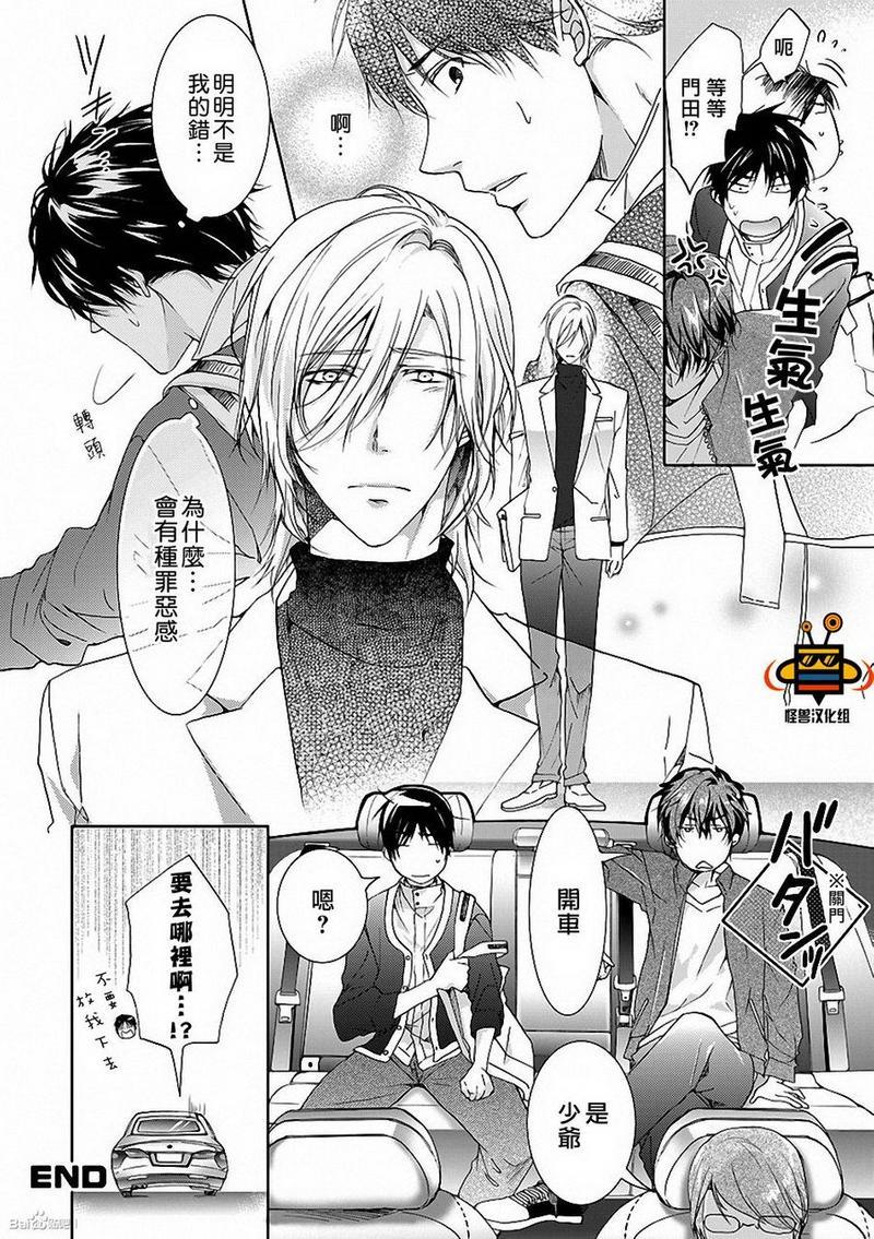 违背道德的三明治[耽美]韩漫全集-第1话无删减无遮挡章节图片 