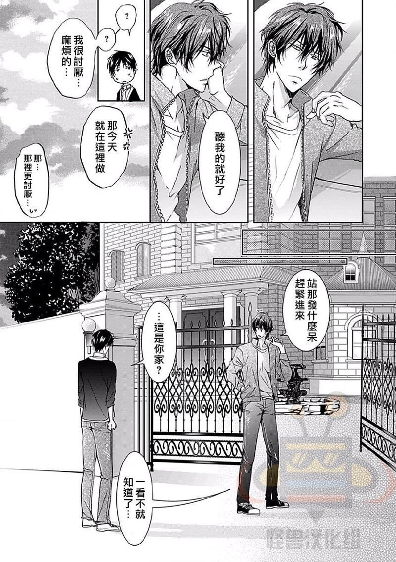 违背道德的三明治[耽美]韩漫全集-第2话无删减无遮挡章节图片 