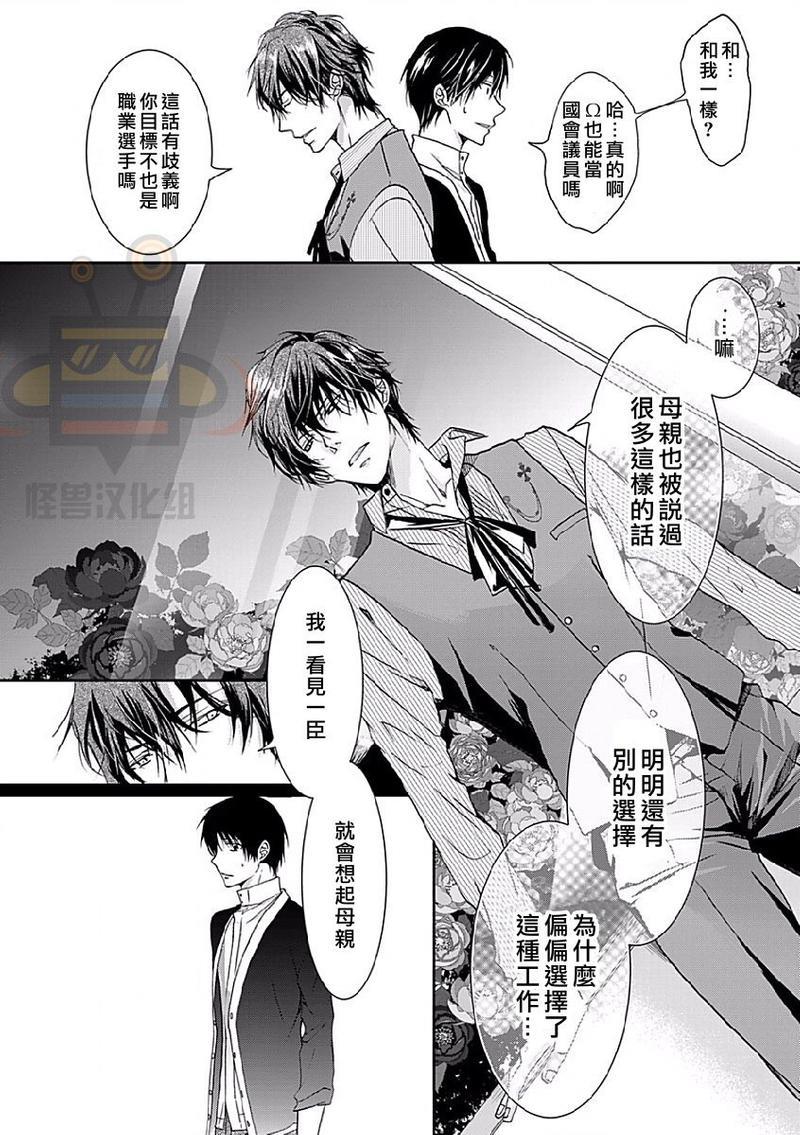 违背道德的三明治[耽美]韩漫全集-第2话无删减无遮挡章节图片 