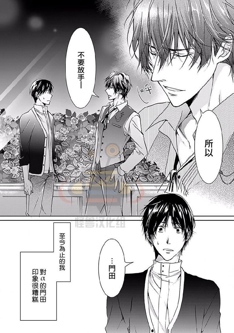 违背道德的三明治[耽美]韩漫全集-第2话无删减无遮挡章节图片 