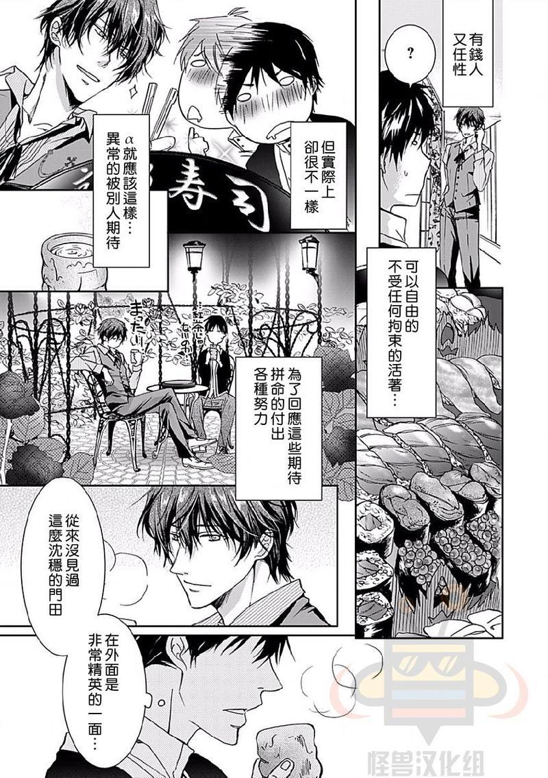 违背道德的三明治[耽美]韩漫全集-第2话无删减无遮挡章节图片 