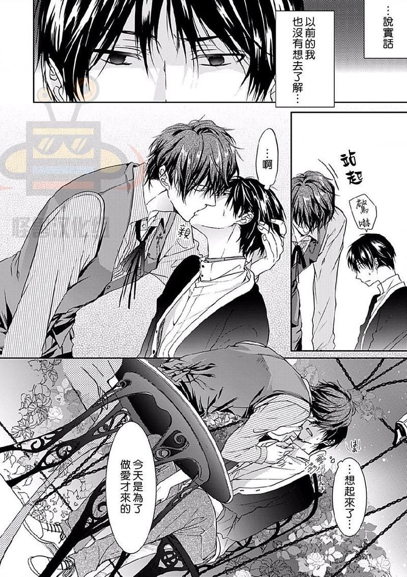 违背道德的三明治[耽美]韩漫全集-第2话无删减无遮挡章节图片 