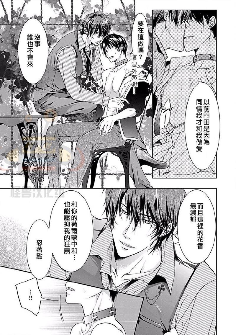 违背道德的三明治[耽美]韩漫全集-第2话无删减无遮挡章节图片 
