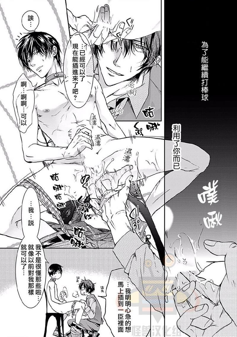 违背道德的三明治[耽美]韩漫全集-第2话无删减无遮挡章节图片 