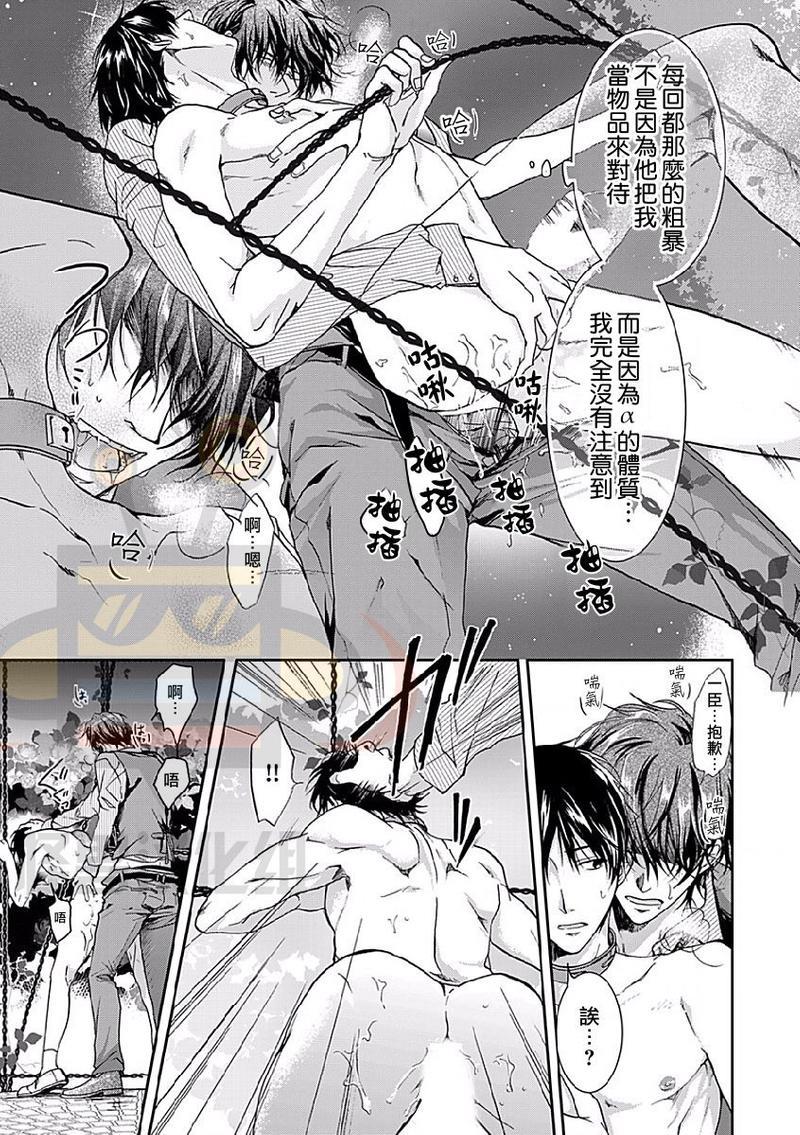 违背道德的三明治[耽美]韩漫全集-第2话无删减无遮挡章节图片 
