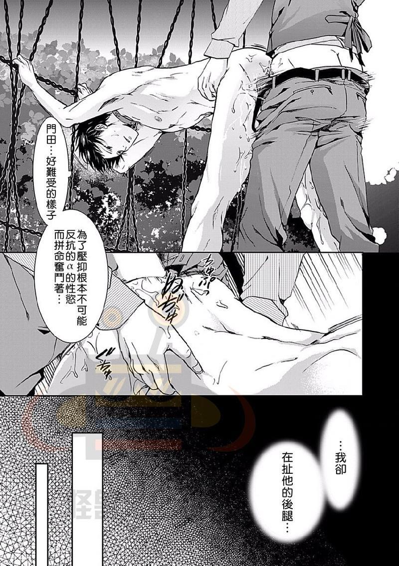 违背道德的三明治[耽美]韩漫全集-第2话无删减无遮挡章节图片 