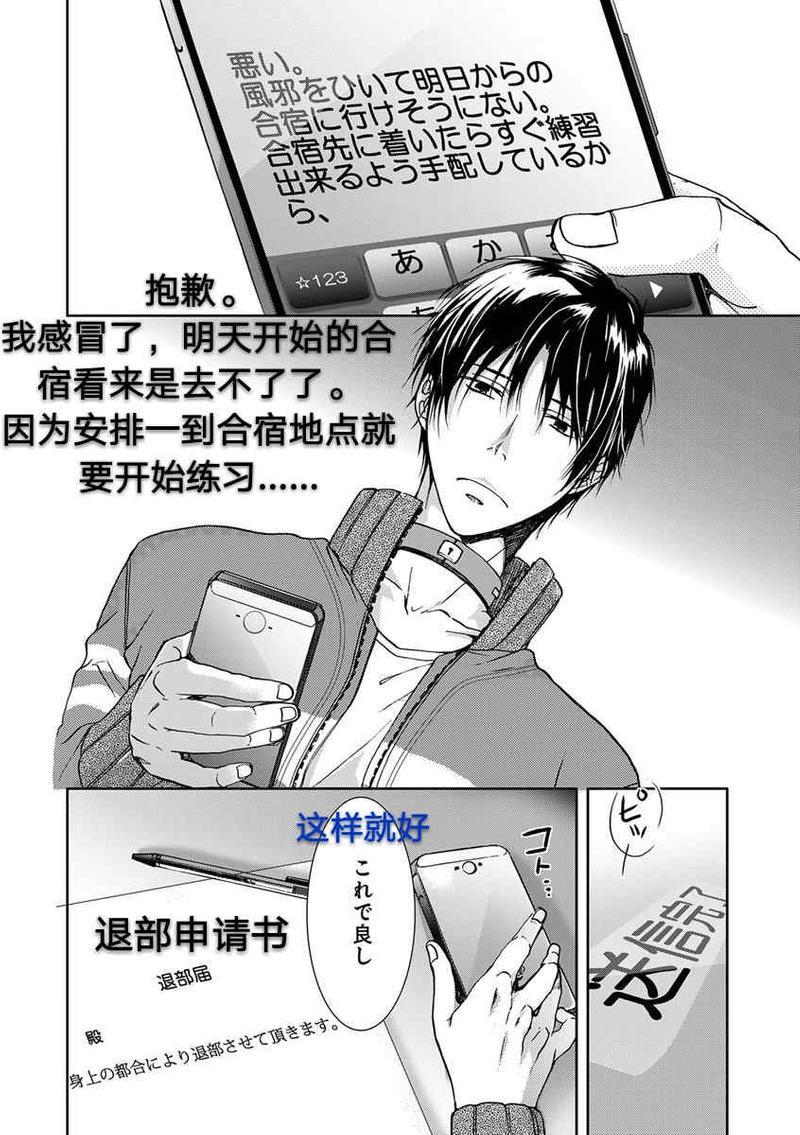 违背道德的三明治[耽美]韩漫全集-第3话无删减无遮挡章节图片 