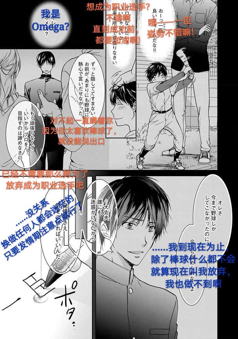 违背道德的三明治[耽美]韩漫全集-第3话无删减无遮挡章节图片 