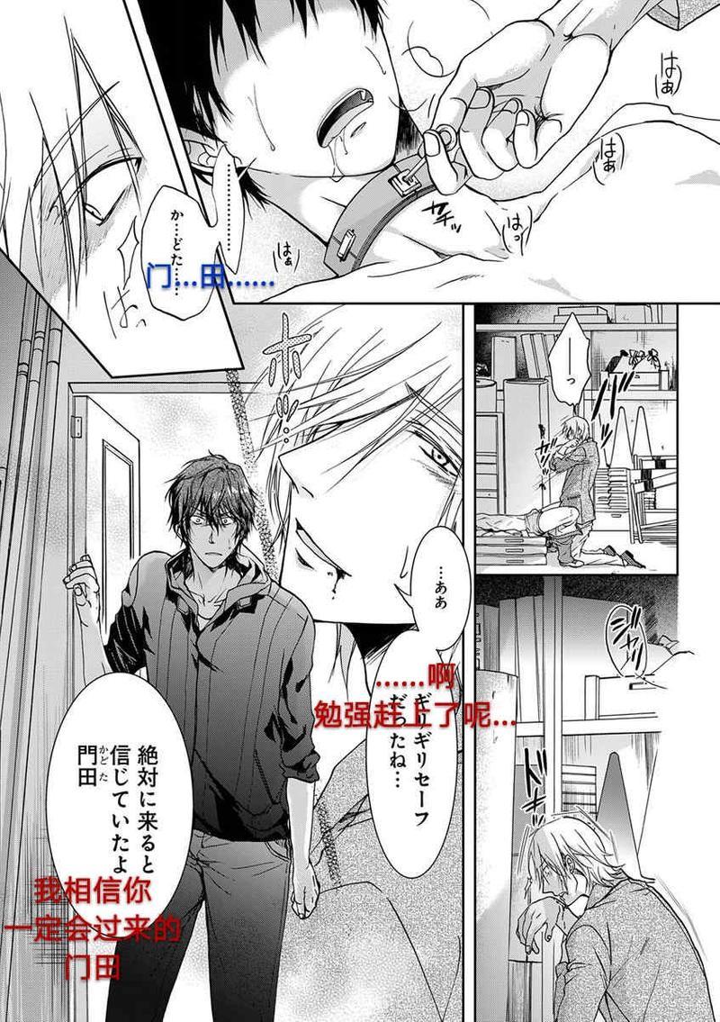 违背道德的三明治[耽美]韩漫全集-第3话无删减无遮挡章节图片 