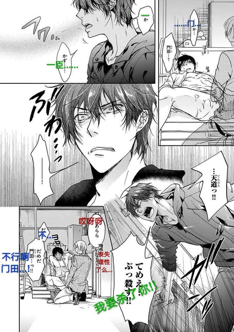 违背道德的三明治[耽美]韩漫全集-第3话无删减无遮挡章节图片 