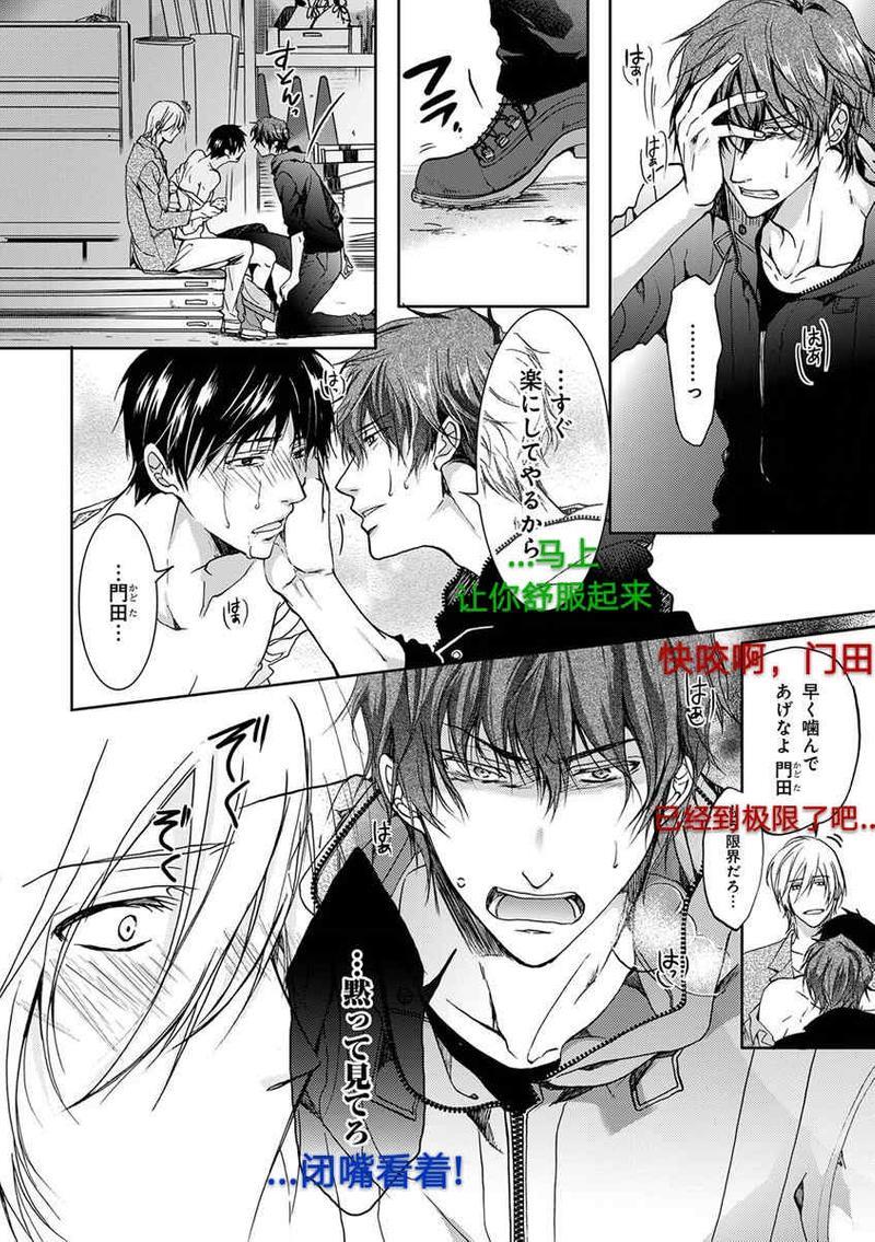 违背道德的三明治[耽美]韩漫全集-第3话无删减无遮挡章节图片 