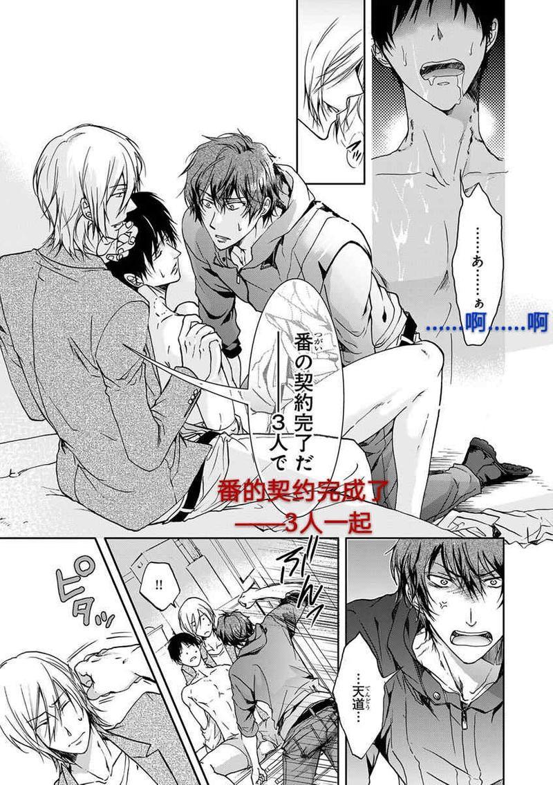 违背道德的三明治[耽美]韩漫全集-第3话无删减无遮挡章节图片 