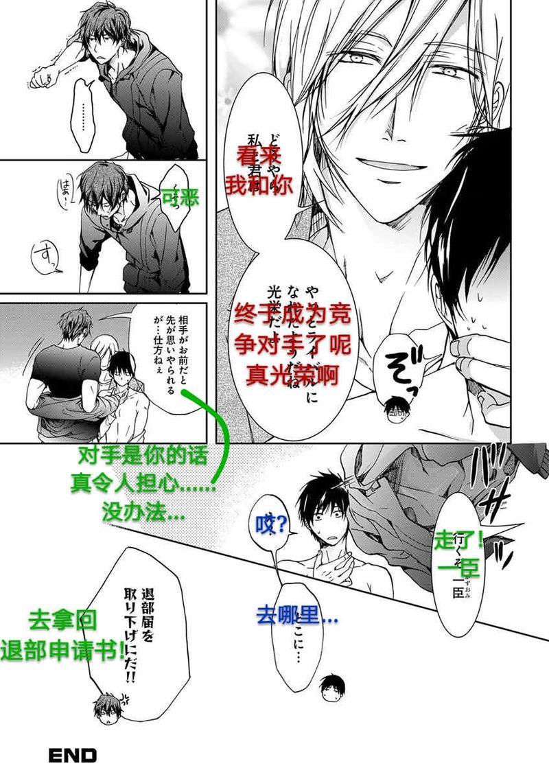 违背道德的三明治[耽美]韩漫全集-第3话无删减无遮挡章节图片 