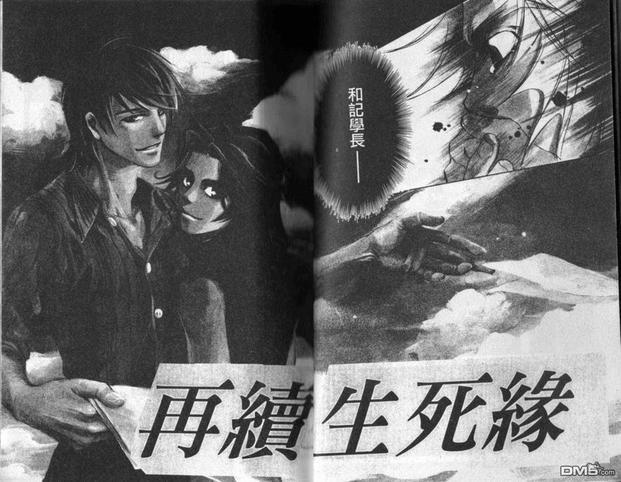 再续生死缘[耽美]韩漫全集-第1卷无删减无遮挡章节图片 