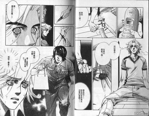 再续生死缘[耽美]韩漫全集-第1卷无删减无遮挡章节图片 