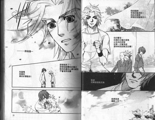 再续生死缘[耽美]韩漫全集-第1卷无删减无遮挡章节图片 