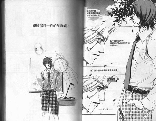 再续生死缘[耽美]韩漫全集-第1卷无删减无遮挡章节图片 