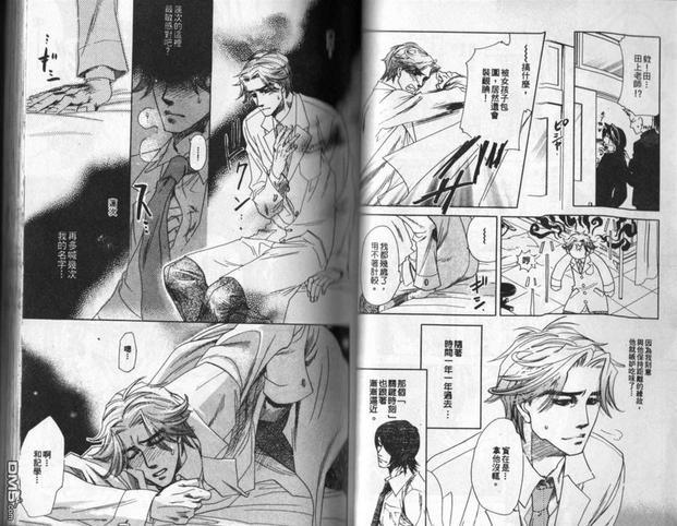 再续生死缘[耽美]韩漫全集-第1卷无删减无遮挡章节图片 
