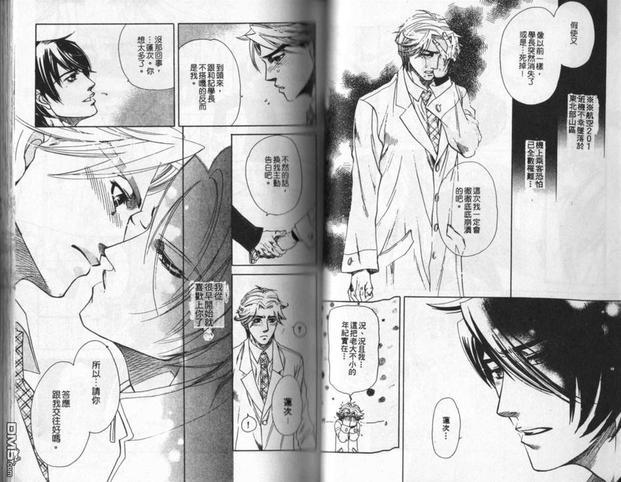 再续生死缘[耽美]韩漫全集-第1卷无删减无遮挡章节图片 