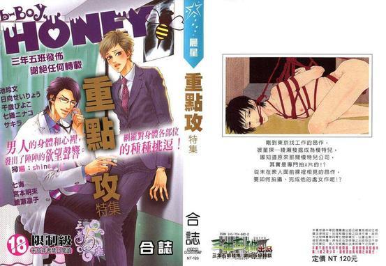 重点攻特集[耽美]韩漫全集-第1卷无删减无遮挡章节图片 