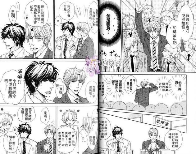 重点攻特集[耽美]韩漫全集-第1卷无删减无遮挡章节图片 