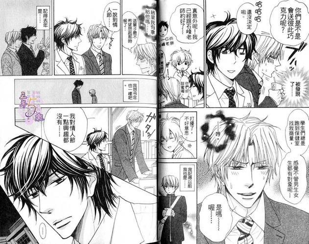重点攻特集[耽美]韩漫全集-第1卷无删减无遮挡章节图片 