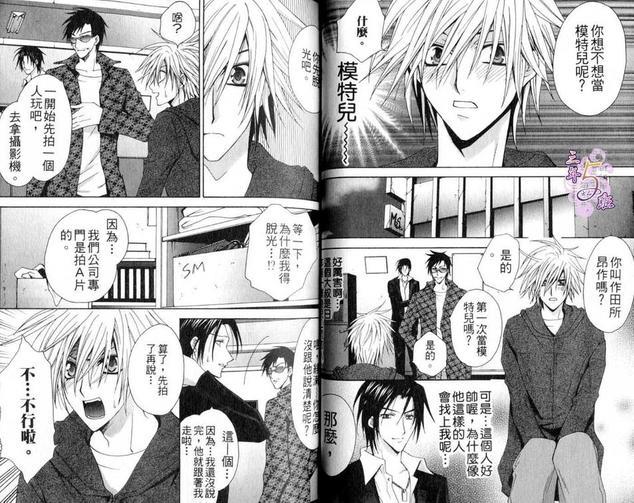 重点攻特集[耽美]韩漫全集-第1卷无删减无遮挡章节图片 