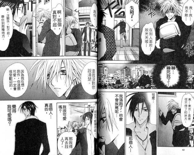 重点攻特集[耽美]韩漫全集-第1卷无删减无遮挡章节图片 