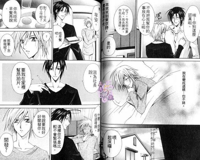 重点攻特集[耽美]韩漫全集-第1卷无删减无遮挡章节图片 