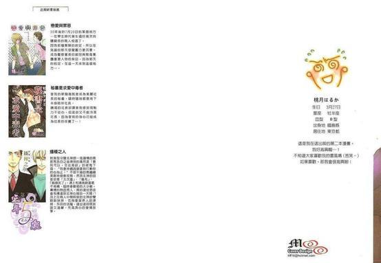 人气小说家养的狗[耽美]韩漫全集-第1卷无删减无遮挡章节图片 