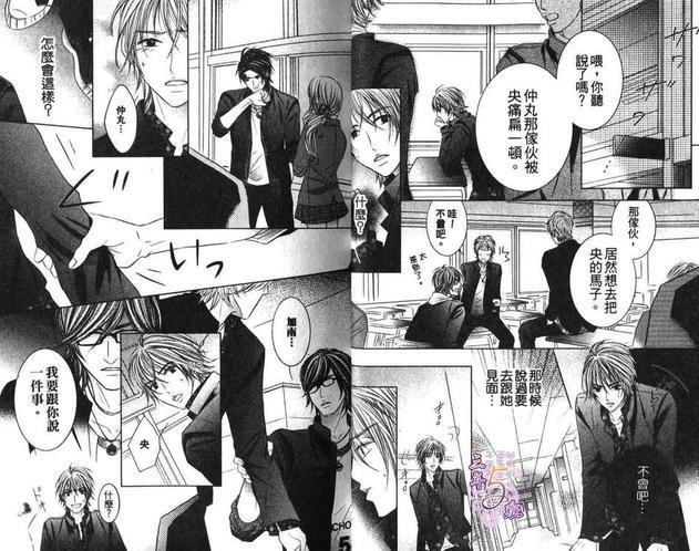 不纯的纯爱[耽美]韩漫全集-第1卷无删减无遮挡章节图片 