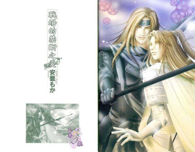 战场的禁断之爱[耽美]韩漫全集-第1卷无删减无遮挡章节图片 