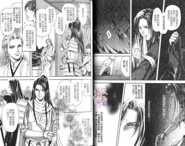 战场的禁断之爱[耽美]韩漫全集-第1卷无删减无遮挡章节图片 