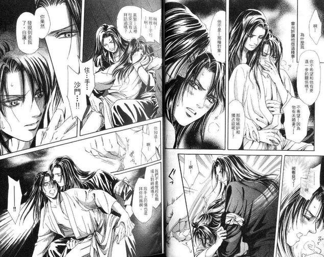 战场的禁断之爱[耽美]韩漫全集-第1卷无删减无遮挡章节图片 