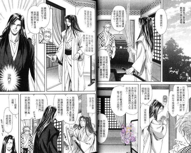 战场的禁断之爱[耽美]韩漫全集-第1卷无删减无遮挡章节图片 