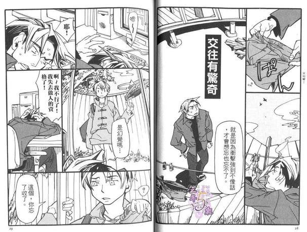 灾难为爱来引路[耽美]韩漫全集-第1卷无删减无遮挡章节图片 
