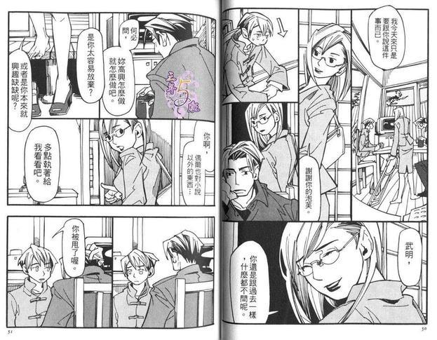 灾难为爱来引路[耽美]韩漫全集-第1卷无删减无遮挡章节图片 
