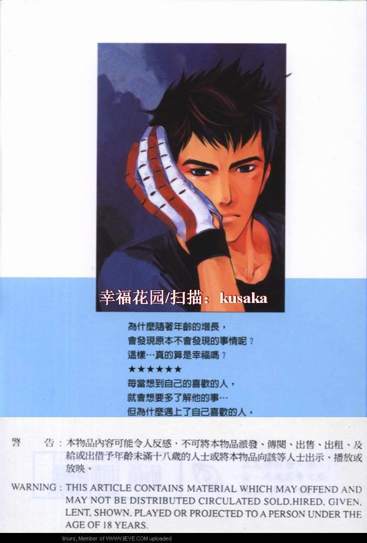 欲望少年[耽美]韩漫全集-第1卷无删减无遮挡章节图片 