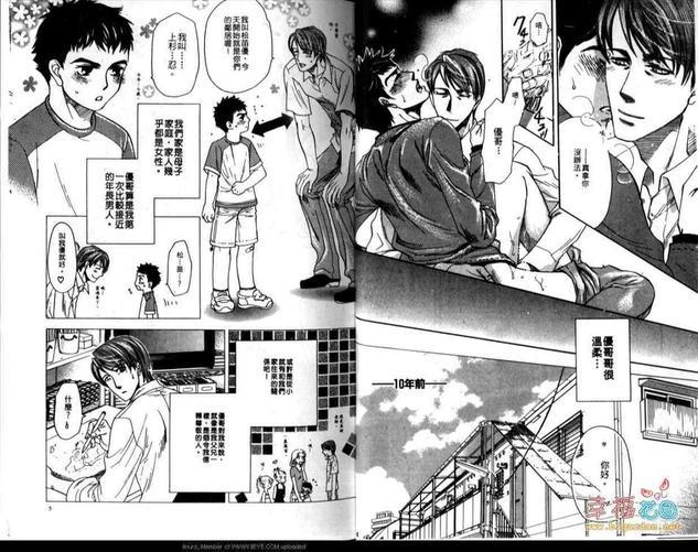 欲望少年[耽美]韩漫全集-第1卷无删减无遮挡章节图片 