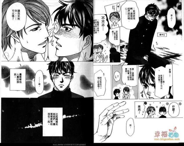 欲望少年[耽美]韩漫全集-第1卷无删减无遮挡章节图片 