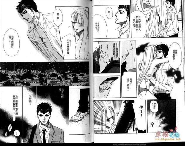 欲望少年[耽美]韩漫全集-第1卷无删减无遮挡章节图片 
