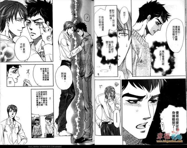 欲望少年[耽美]韩漫全集-第1卷无删减无遮挡章节图片 